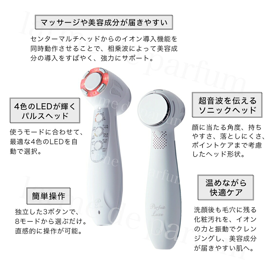 楽天市場】【ポイント10倍】【公認店】 パルフェリュクス 多機能美顔器