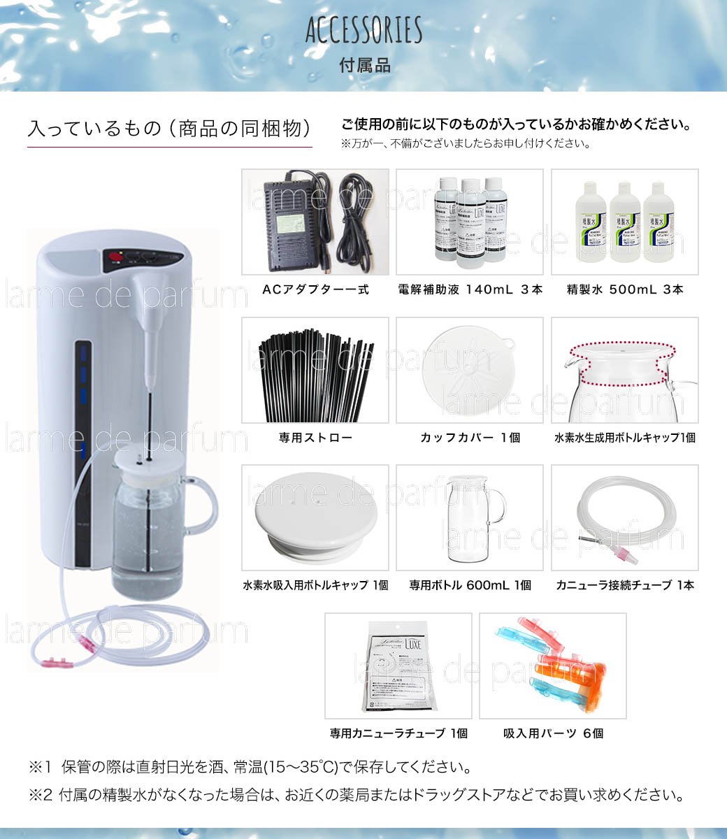 楽天市場】【レビュー投稿で延長保証】 水素吸入器 ラブリエ リュクス
