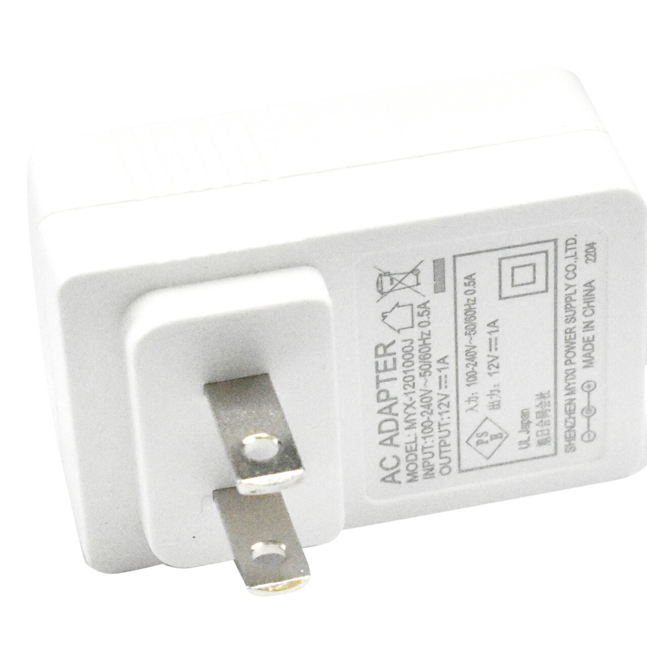 楽天市場】ACアダプター電源 12V1A 電源アダプター 白色 ホワイト プロ