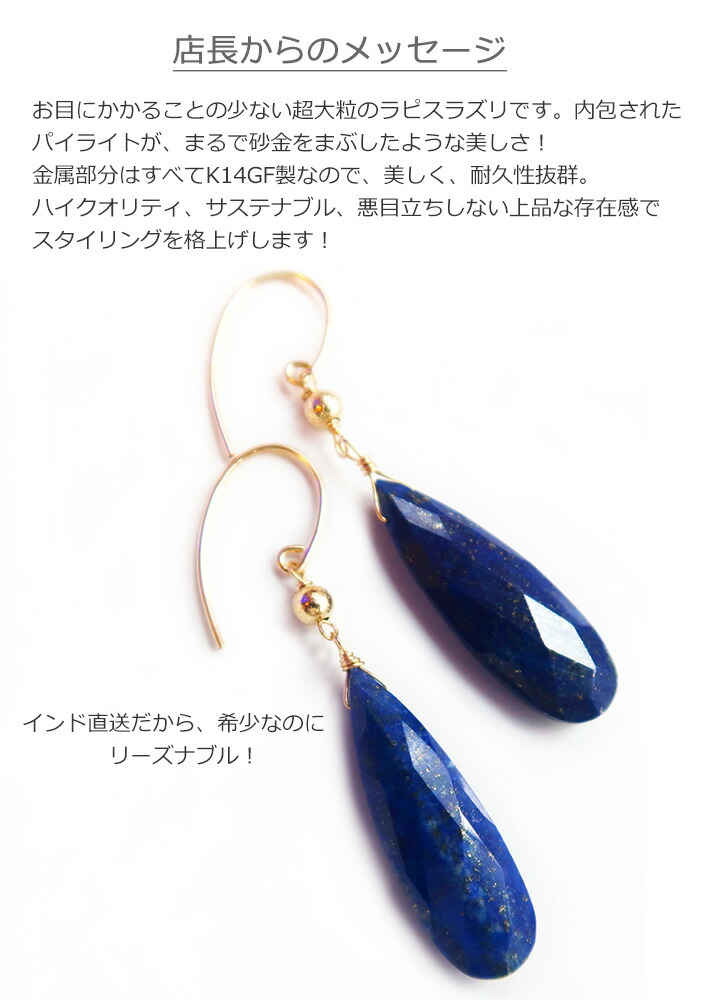 楽天市場】天然石ピアス ラピスラズリ ゴールドフィルド K14GFピアス