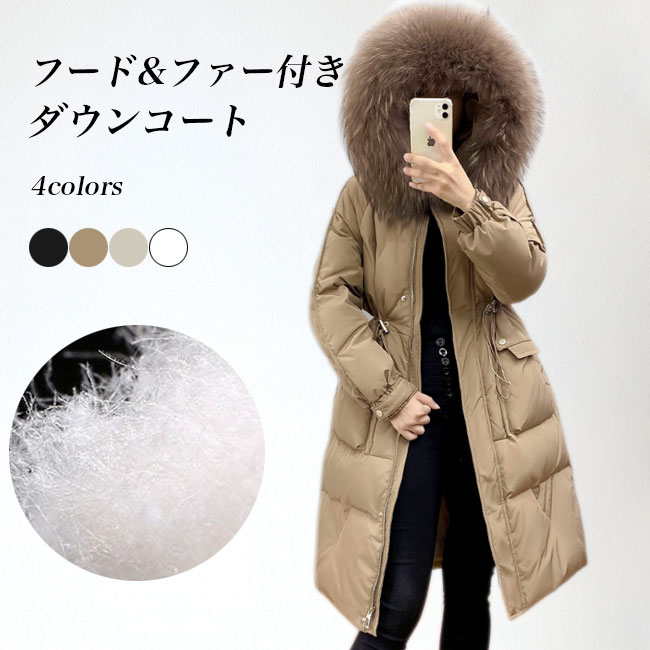 楽天市場】ダウンコート フード付き レディース ファー付き コート