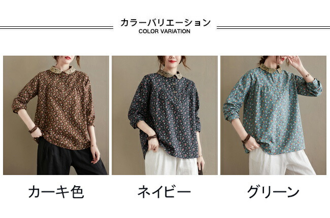 楽天市場】【送料無料】ブラウス レディース 長袖シャツ レース付き 花