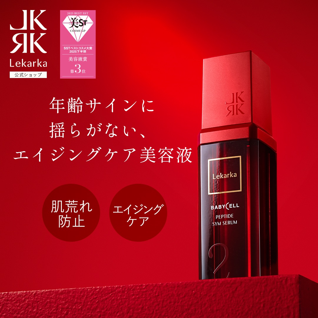 楽天市場】【Lekarka 公式】 ペプタイドシムセラム 30mL ｜ 美容液
