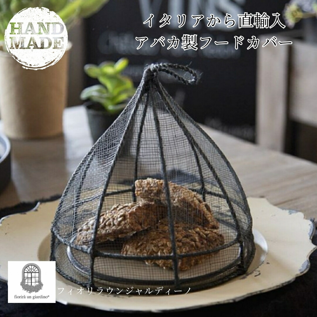 楽天市場】フィオリラウンジャルディーノ 食卓カバー アバカ フード