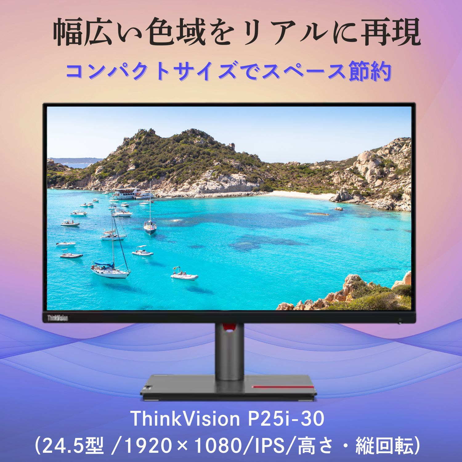 楽天市場】【最大P37倍】【短納期】【公式・直販】 モニター 24.5