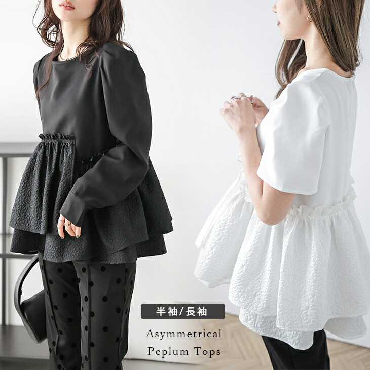 シーニュ cygneホワイト パフスリーブ ペプラムジャガードトップス