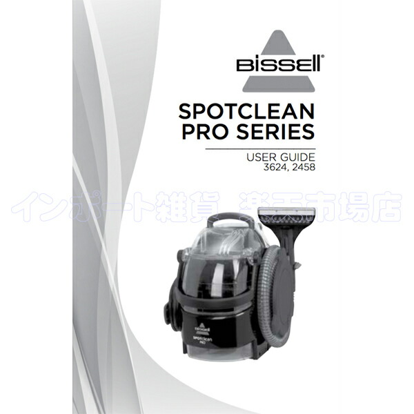 楽天市場】Bissell ビッセル 3624 洗浄機 掃除機 ポータブルクリーナー