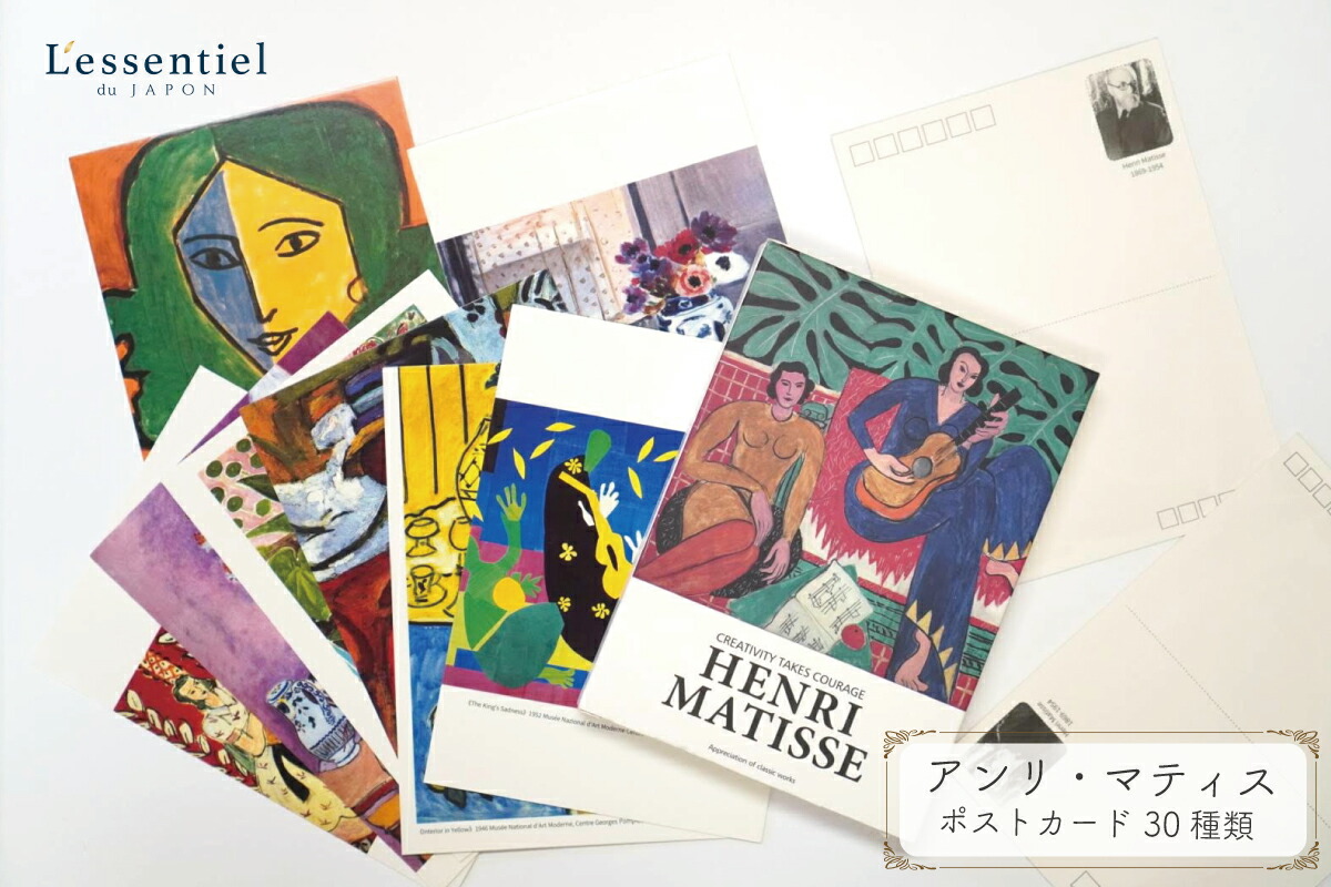 楽天市場】【 アンリ マティス ポスト カード 】30枚入 種類違い