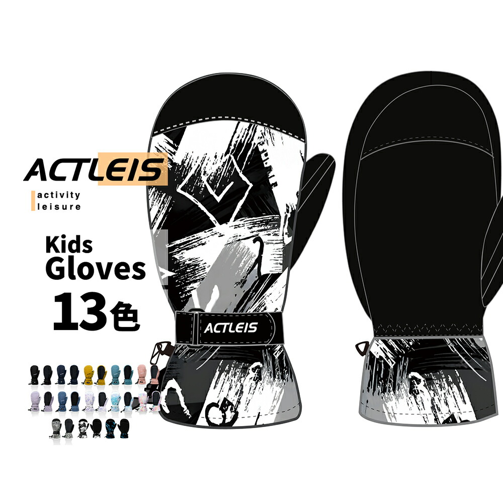 楽天市場】スキー グローブ キッズ 手袋 ミトン スキーグローブ