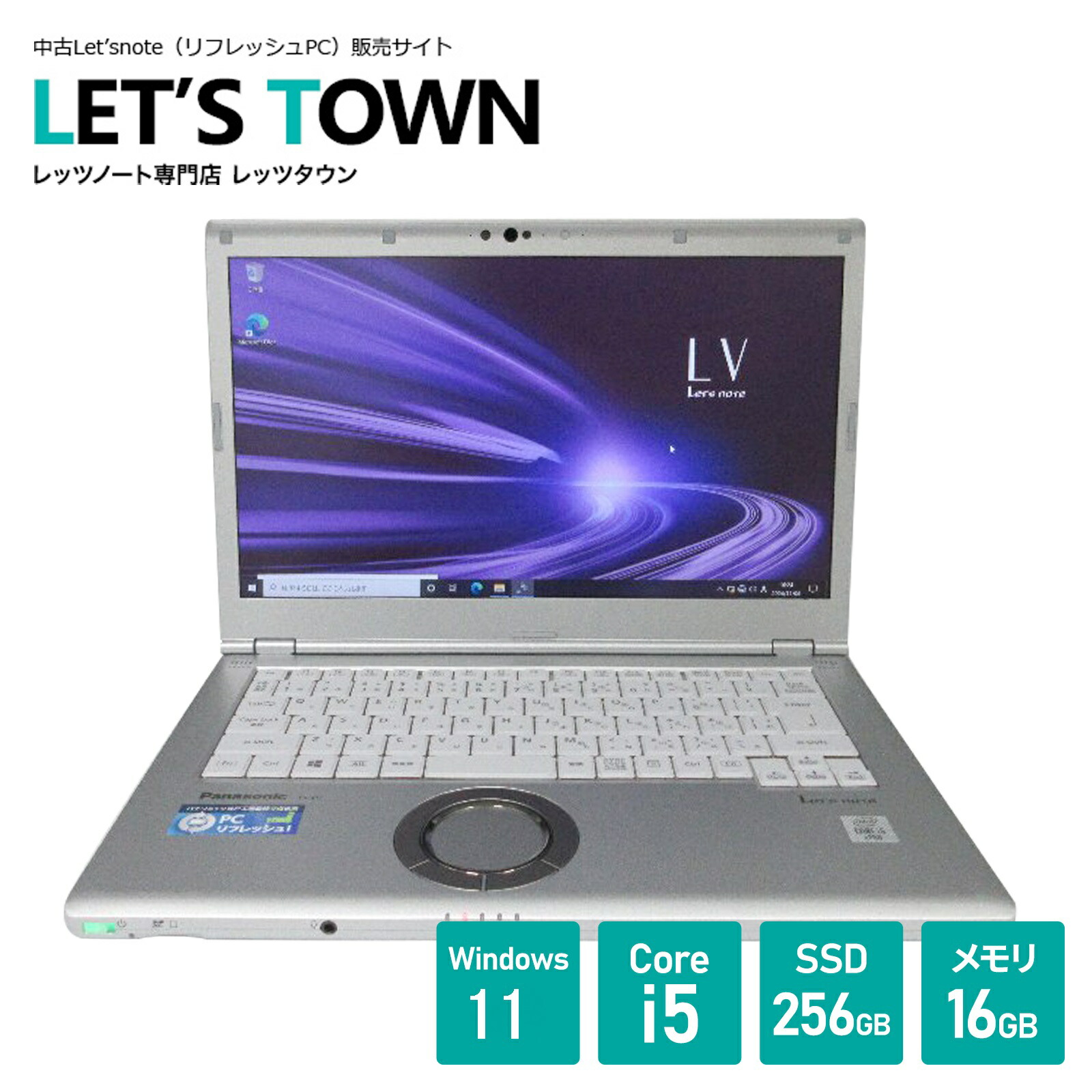 楽天市場】中古レッツノートCF-LV9RDQVS【動作A】【液晶B】【外観B