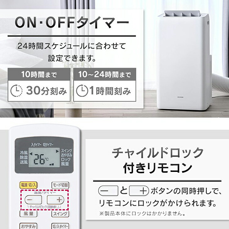 楽天市場】【数量限定】アイリスオーヤマ ポータブルクーラー冷房専用