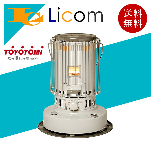 楽天市場】【数量限定】トヨトミ 対流型石油ストーブ 対流式 遠赤外線