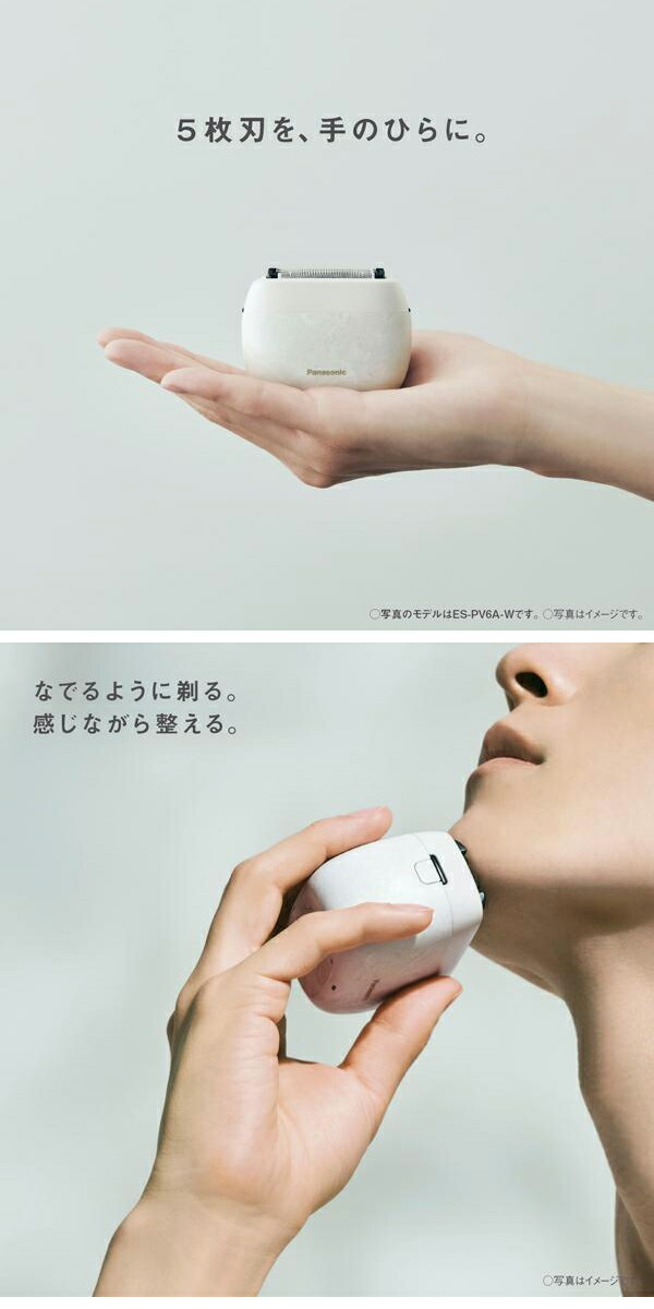 楽天市場】パナソニック ラムダッシュ パームイン5枚刃 ES-PV3A-K うぶ