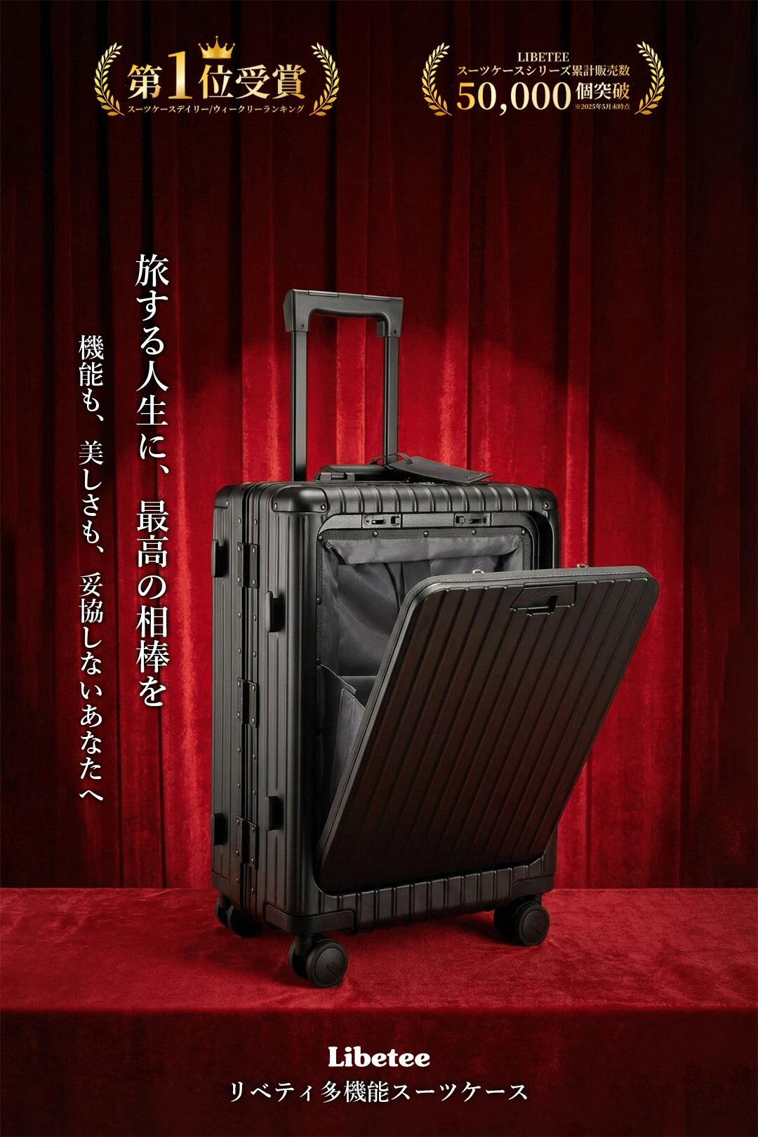 楽天市場 | Libetee - 当ショップはスーツケースメーカー兼販売を行っ