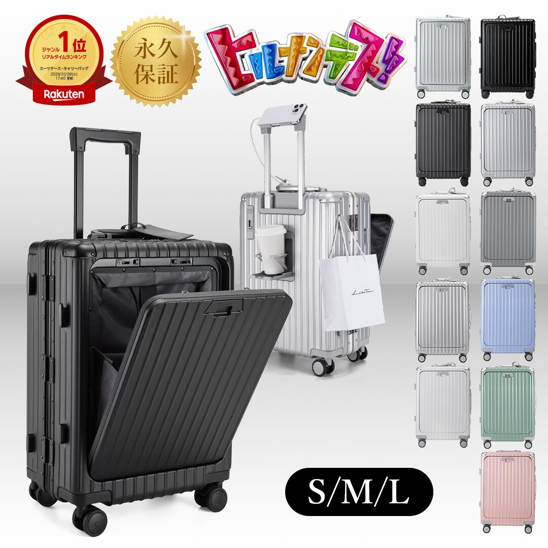 楽天市場】リベティ スーツケースの通販