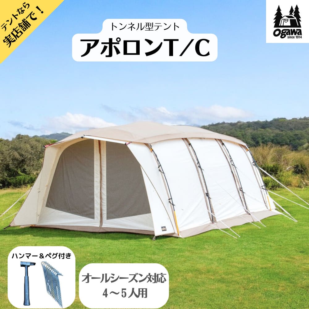 楽天市場】Ogawa 2789/アポロンT/C(インナー別売) メッシュ テント泊 2