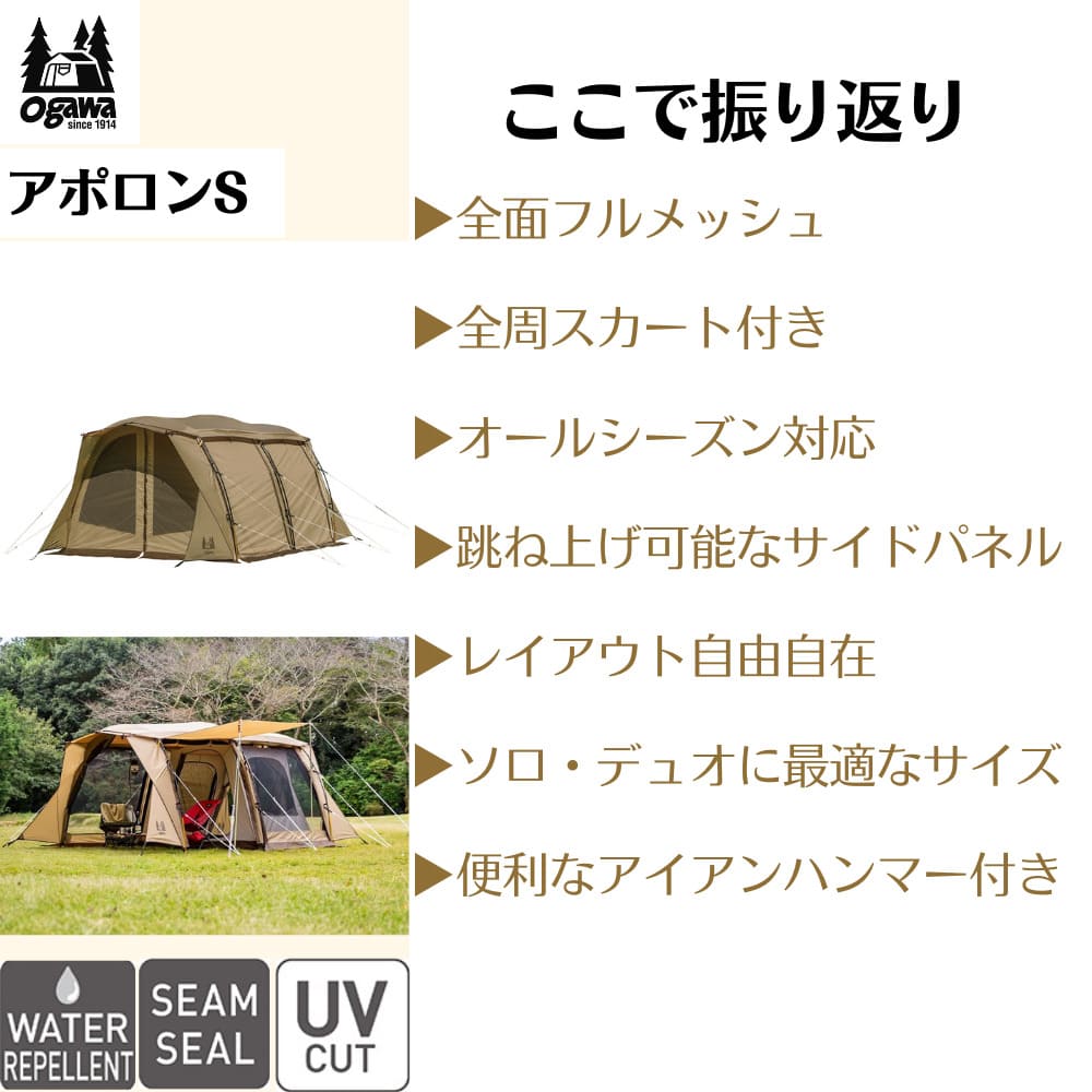 楽天市場】Ogawa 2777/アポロンS テント コンパクト デュオキャンプ