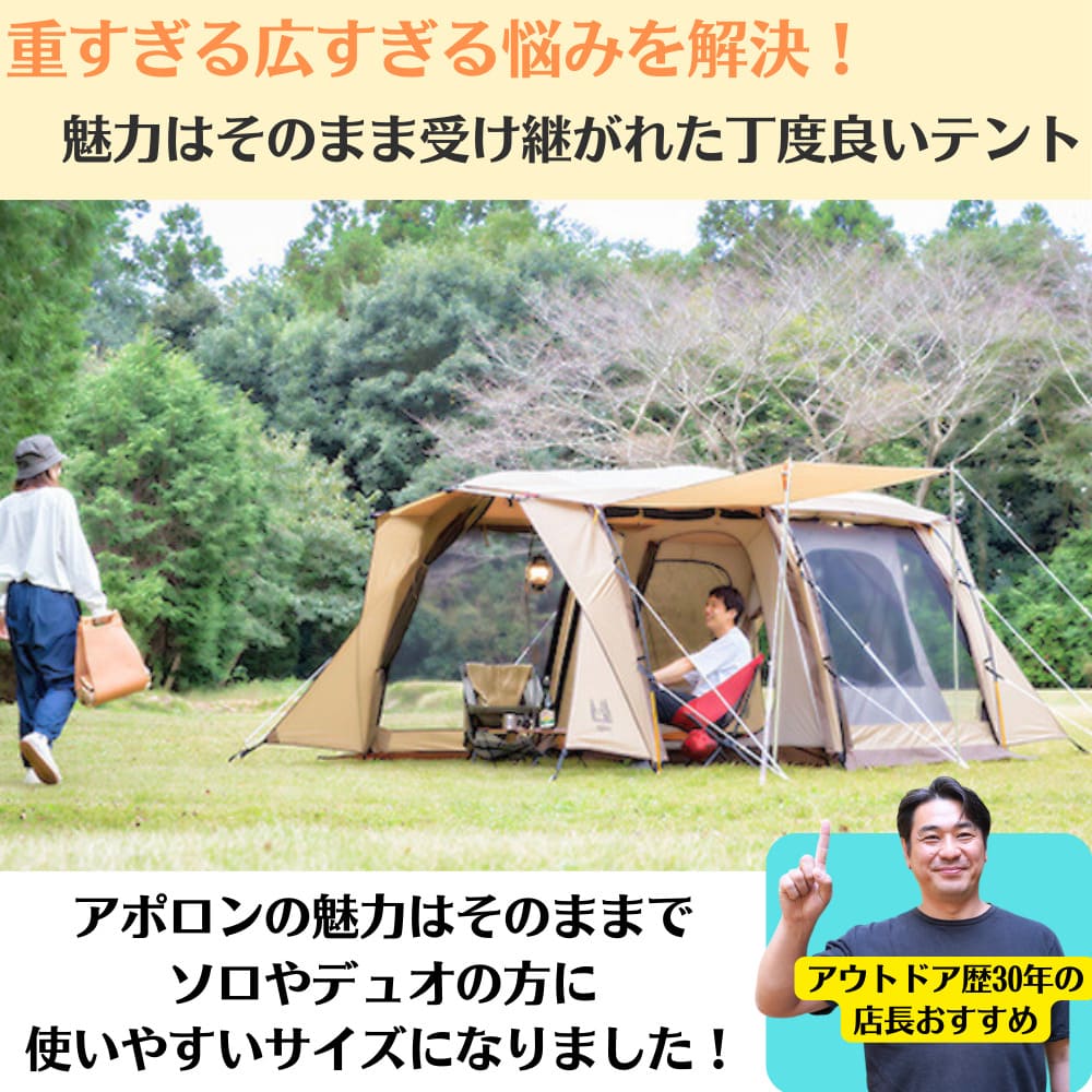 楽天市場】Ogawa 2777/アポロンS テント コンパクト デュオキャンプ
