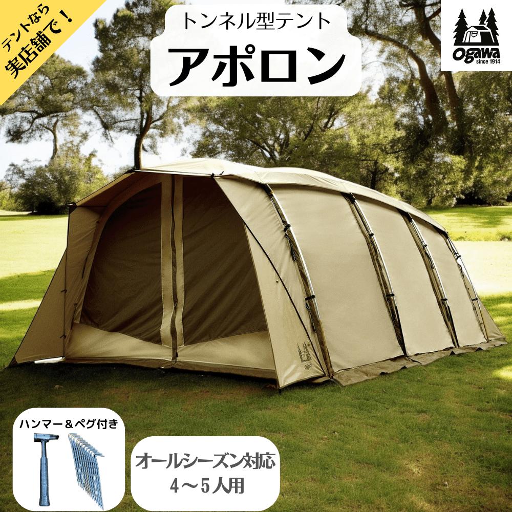 楽天市場】オガワ アポロン ogawa 小川 テント 5人家族 2788 : Liberty