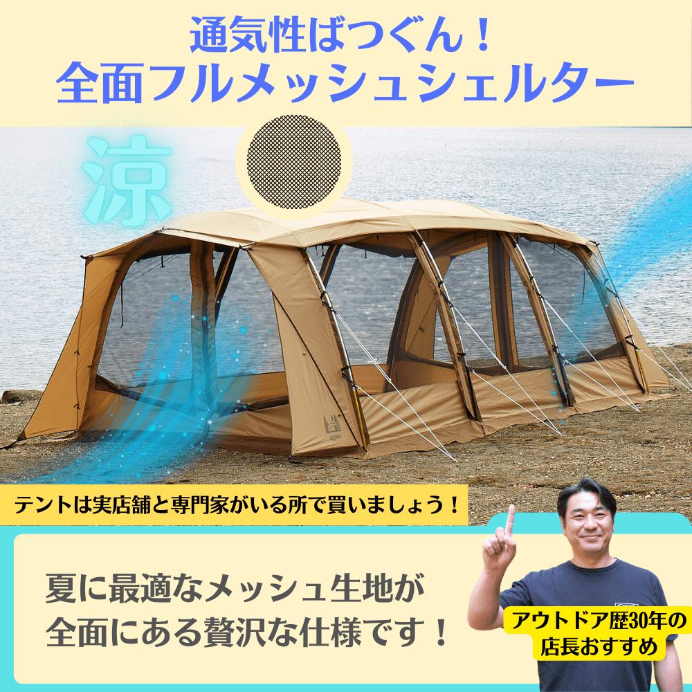楽天市場】オガワ アポロン ogawa 小川 テント 5人家族 2788 : Liberty