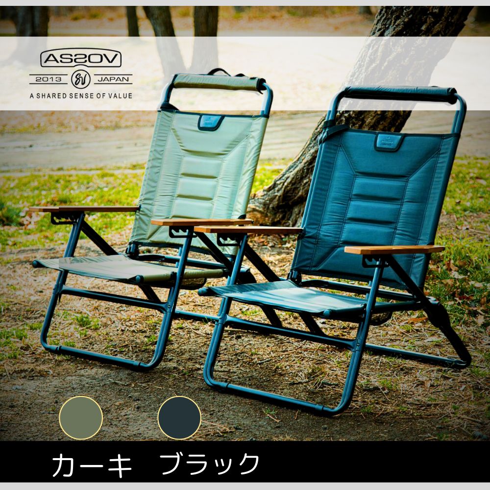 楽天市場】アッソブ AS2OV ローバーチェア キャンプ イス ハイバック