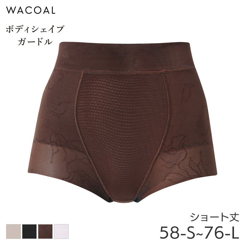 楽天市場】25%OFF ワコール ボディシェイプガードル メッシュタイプ