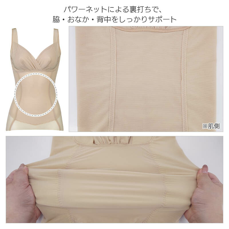 楽天市場】25%OFF ワコール ボディシェイプブラキャミ ボディスーツ 極