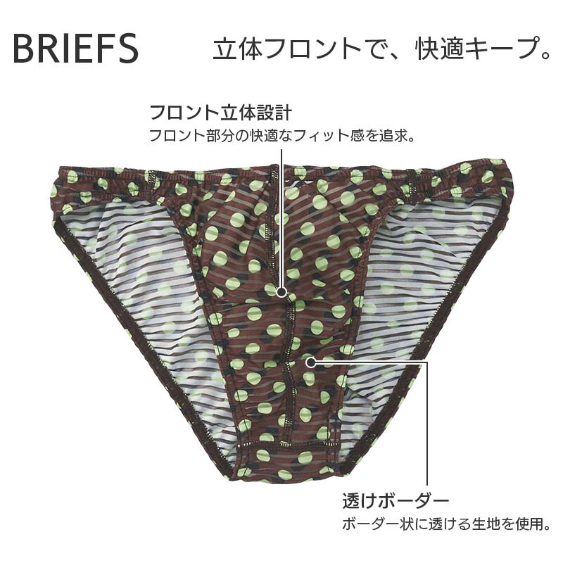 楽天市場】25%OFF ブロス バイ ワコールメン 透けボーダー ブリーフ は