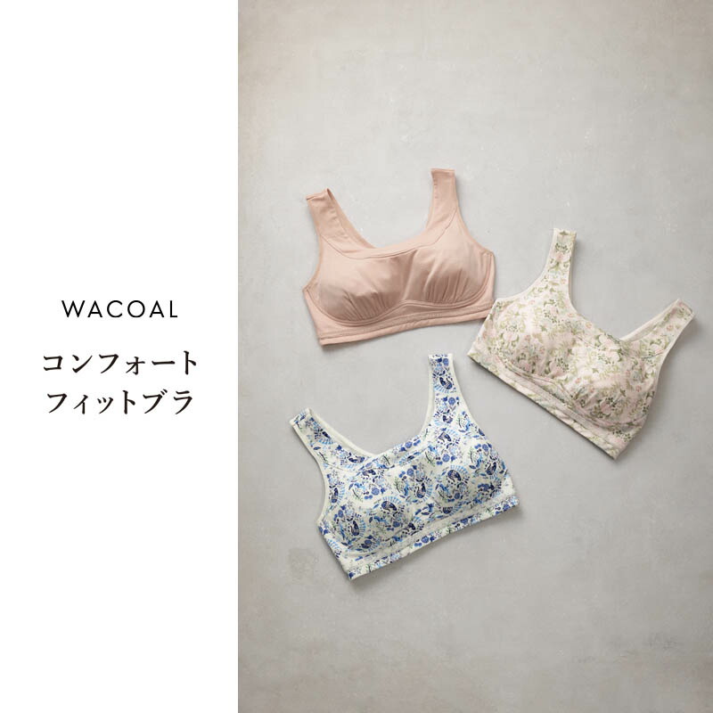 楽天市場】20%OFF ワコール コンフォートフィット ブラジャー ハーフ