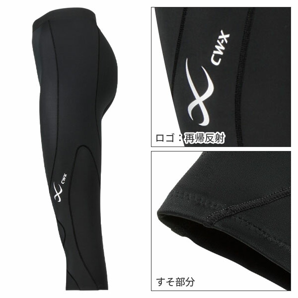 楽天市場】20%OFF CW-X ワコール レディース スポーツボトム 股関節
