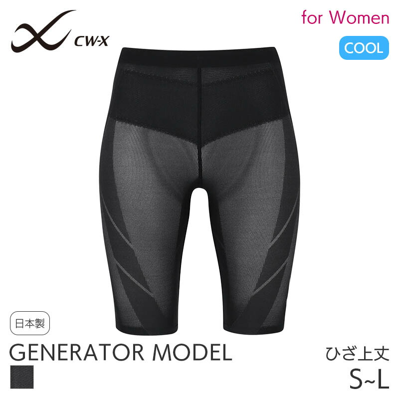 楽天市場】cwx ジェネレーター クールの通販