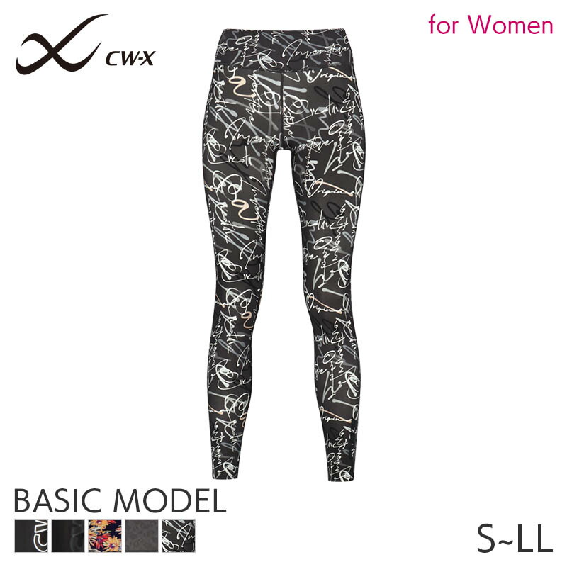 楽天市場】20%OFF CW-X ワコール レディース スポーツボトム 段階着圧