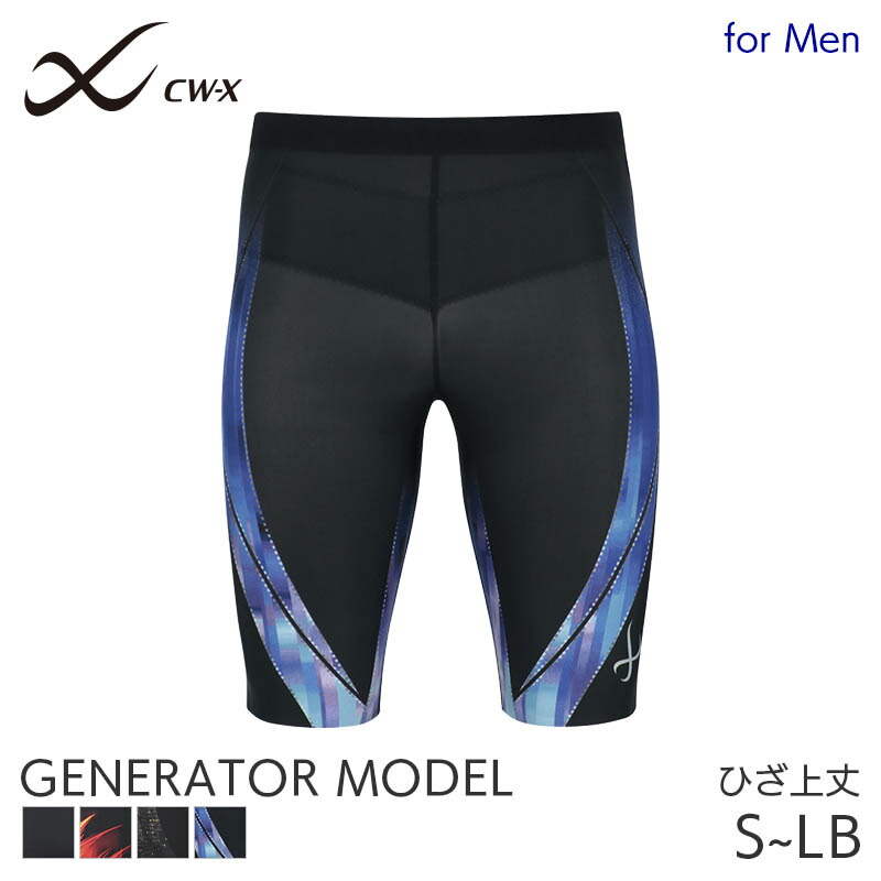 楽天市場】20%OFF CW-X ワコール メンズ スポーツボトム 下半身フル