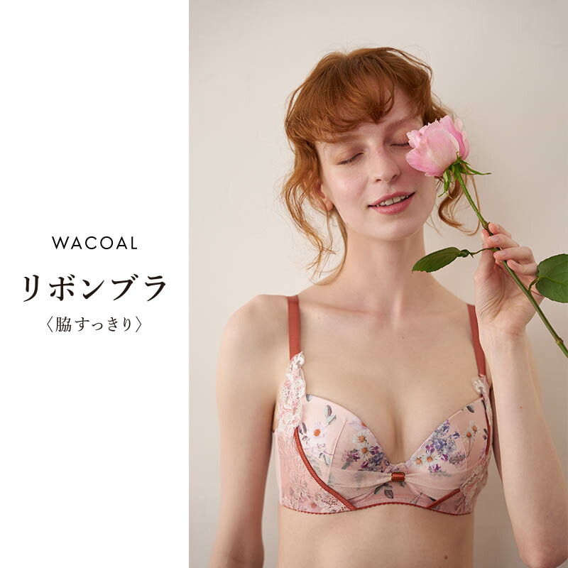 楽天市場】20%OFF ワコール リボンブラ 脇すっきり ブラジャー 3/4
