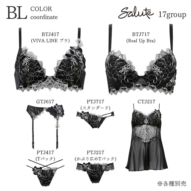 楽天市場】25%OFF サルート Salute 17グループ ワコール ショーツ は