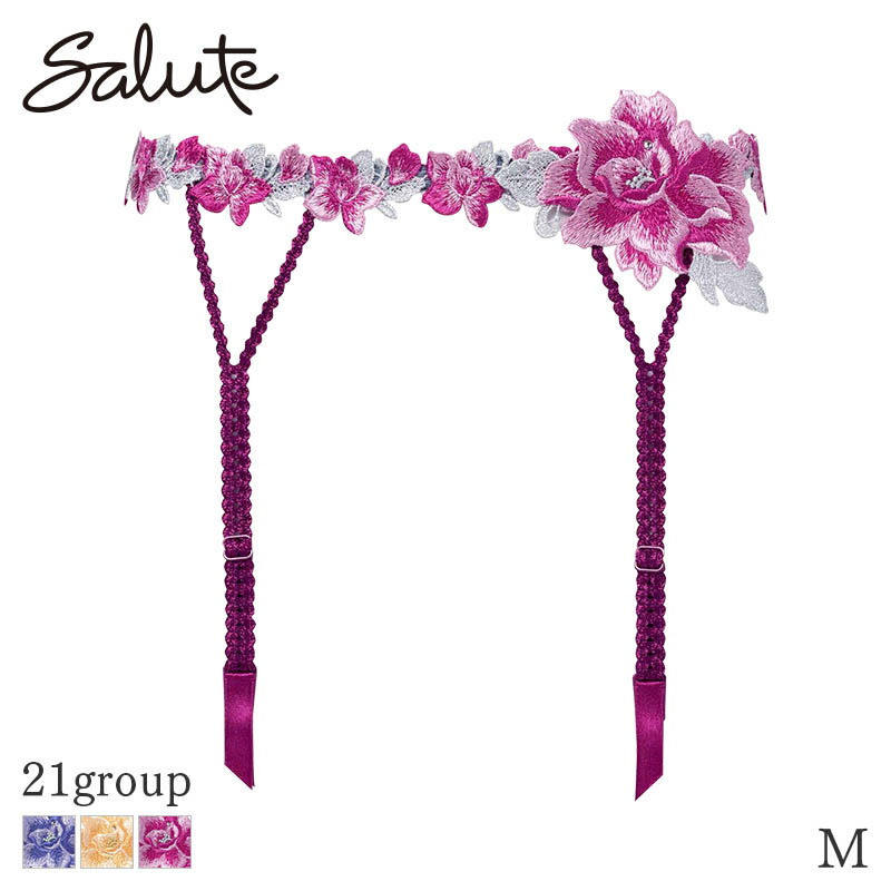 楽天市場】25%OFF サルート Salute 21グループ ワコール ガーター