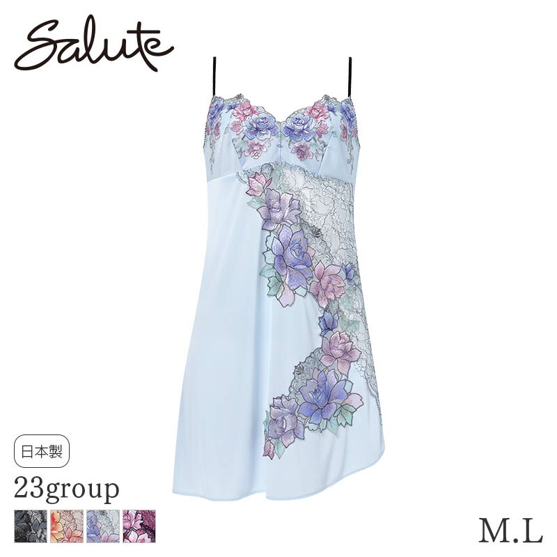 楽天市場】20%OFF サルート Salute 23グループ ワコール スリップ