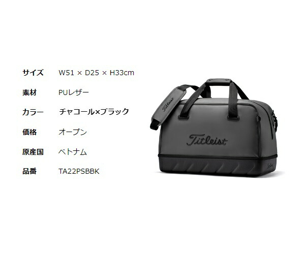 楽天市場】タイトリスト ゴルフ ボストンバック【Titleist