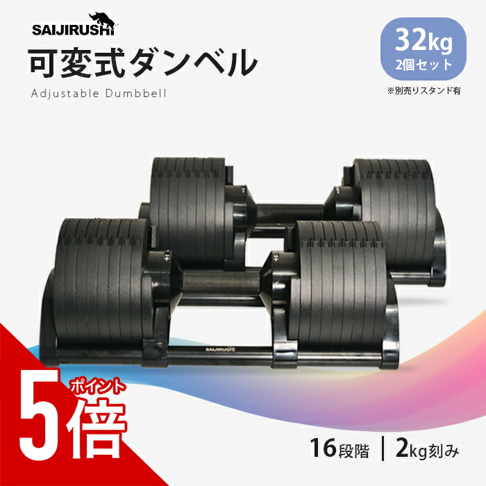 楽天市場】【タイムセールP5倍】 可変式ダンベル 可変式ダンベル専用