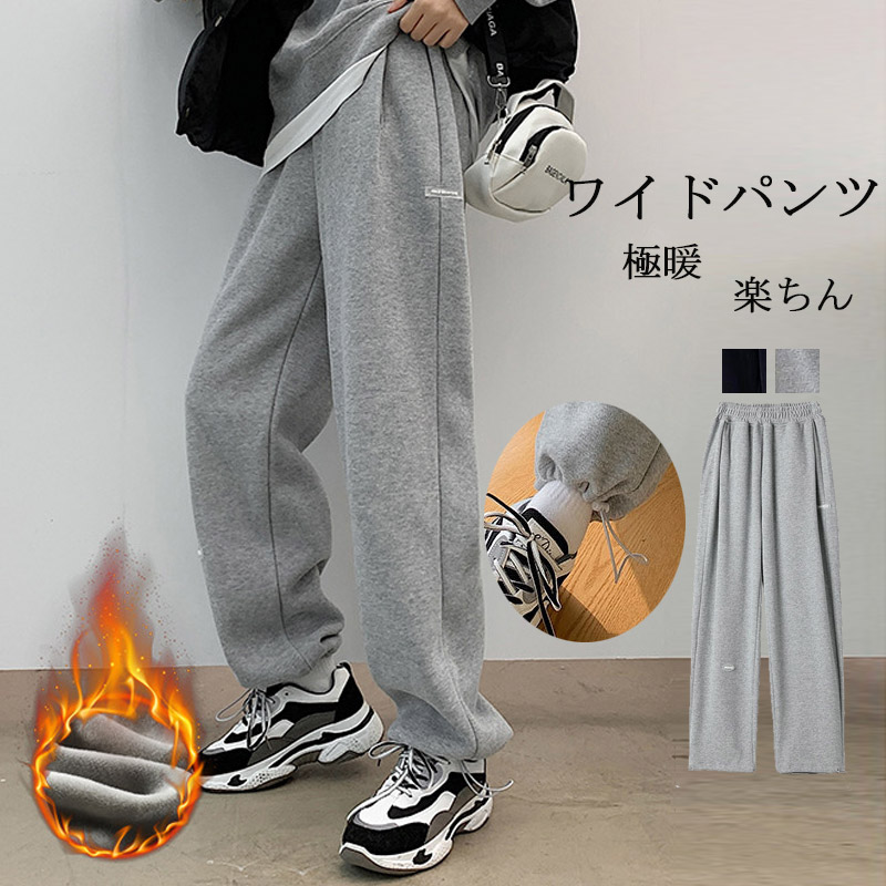 楽天市場】ロングパンツ 裏起毛 ワイドパンツ 冬 パンツ レディース