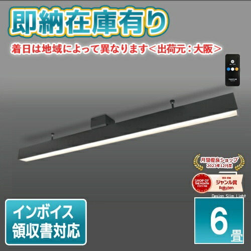 楽天市場】○[即納在庫有り] SLC60178BK 瀧住 TAKIZUMI タキズミ LED