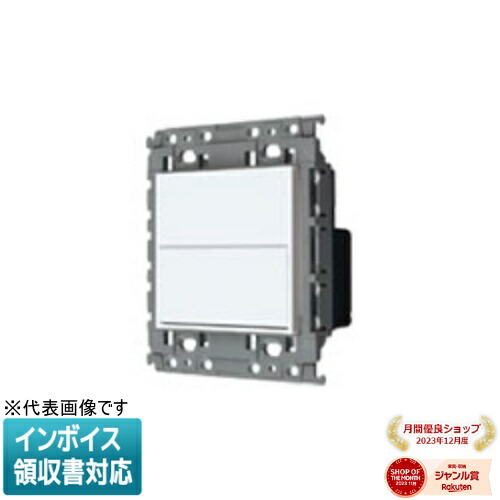 楽天市場】[法人限定] WNW1610W マットホワイト パナソニック