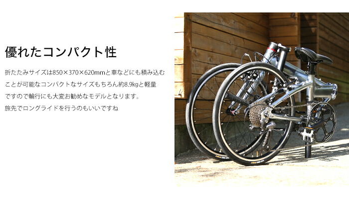 楽天市場】20インチ 451ホイール採用！9段変速！8.9kg！ 軽量アルミ