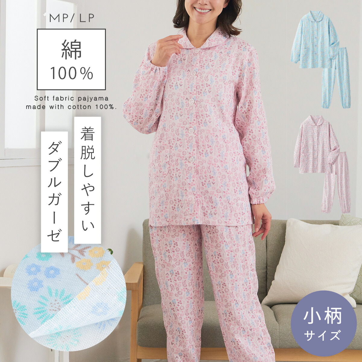 楽天市場】ガーゼ パジャマ 二重 綿100％ 母の日 ギフト 長袖