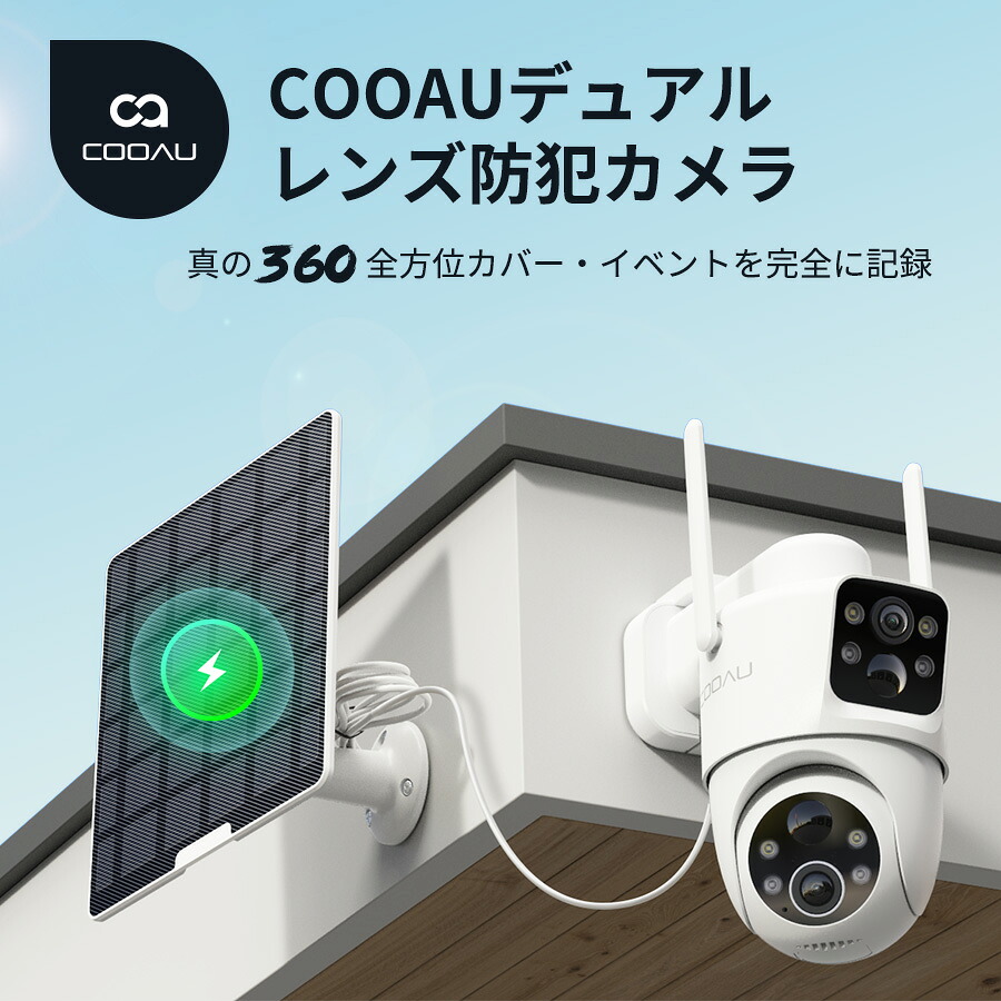 楽天市場】【最大600万画素精確検知・新進化デュアル防犯カメラ】防犯