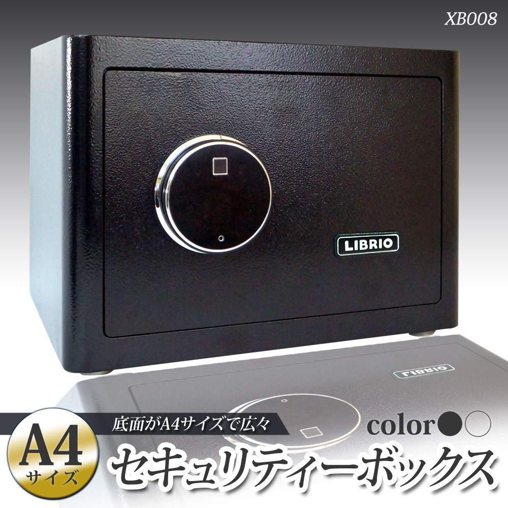 楽天市場】LIBRIO 指紋認証金庫 おしゃれ かわいい 21L 暗証番号 専用