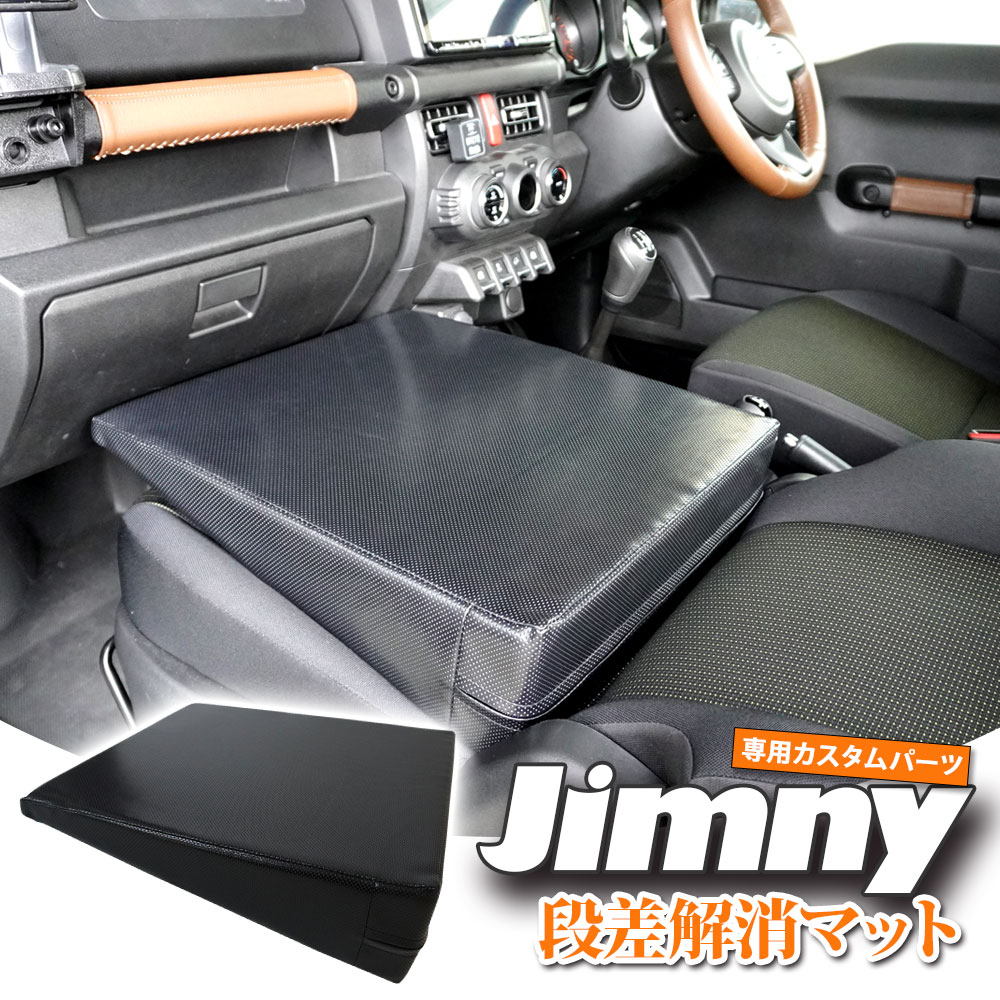楽天市場】ジムニー JB64 ジムニーシエラ JB74 専用設計 シート