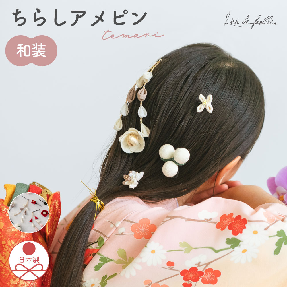 楽天市場】七五三 髪飾り つまみ 細工 髪 飾り 日本髪 髪 和装ちらし