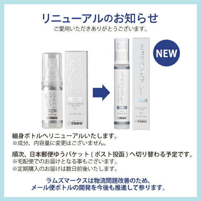 楽天市場】ミョウバンスプレーEX 薬用ミョウバン石鹸EX 薬用DEO35PLUS+