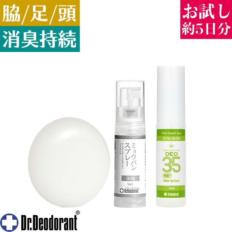 楽天市場】ミョウバンスプレーEX ミョウバンせっけんEX DEO35PLUS+ お